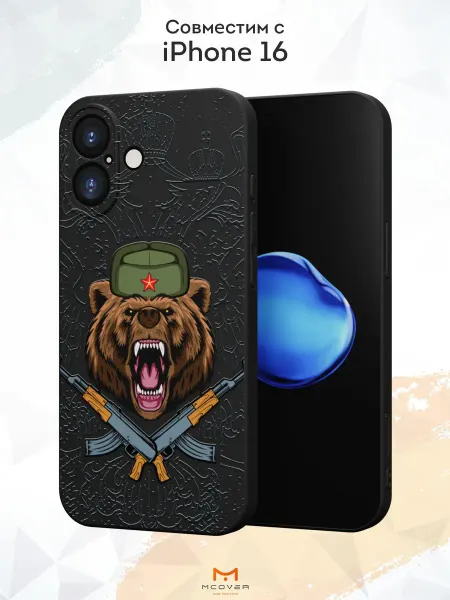Мобилиус Чехол на Apple iPhone 16 с принтом Медведь