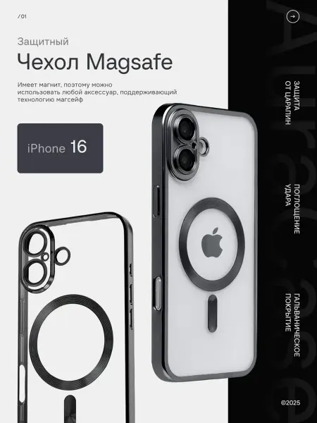 ApSafe Чехол на iPhone 16 черный прозрачный