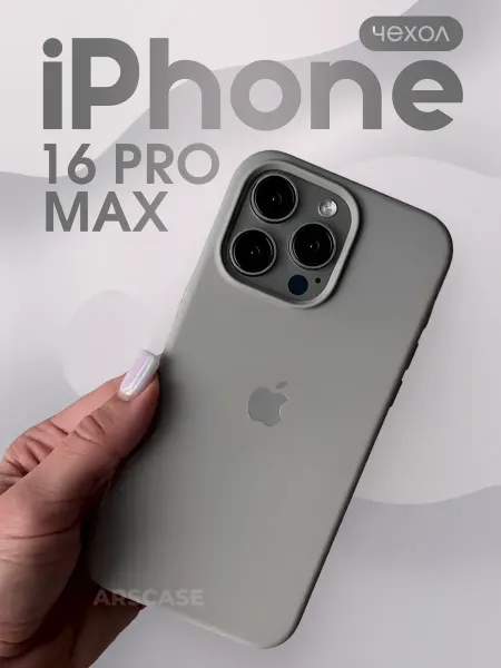 ArsCASE. Чехол на iPhone 16 pro max