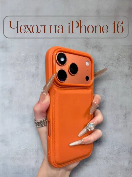 ARVIONE Чехол на iPhone 16