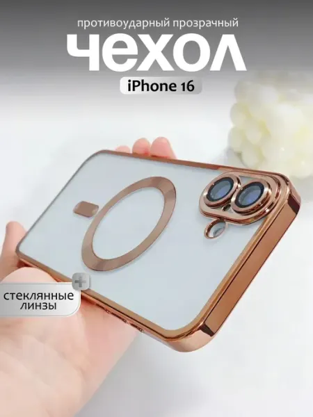 TouchMe Asia Чехол на iphone 16 с magsafe