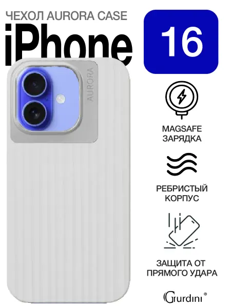 Gurdini Чехол на iPhone 16 Aurora Case with MagSafe