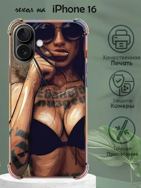 AVICASE Чехол на IPHONE 16 силиконовый с принтом