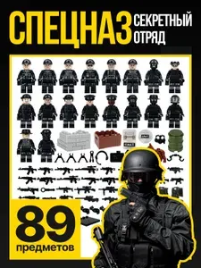 Конструктор человечки 18 шт военных солдатиков спецназ с оружием