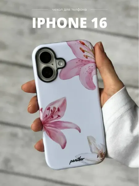 Bais_store Чехол на iPhone 16 с принтом