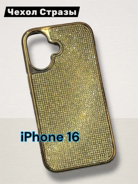 Bashar Dost Чехол на iPhone 16