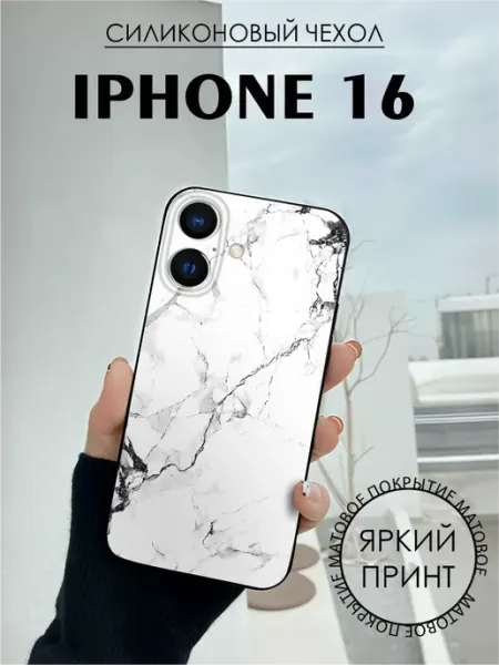 BELOUSOV Чехол на iPhone 16 с принтом Мрамор