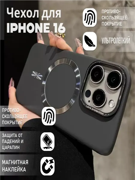 Case best protection Чехол для iPhone 16 MagSafe