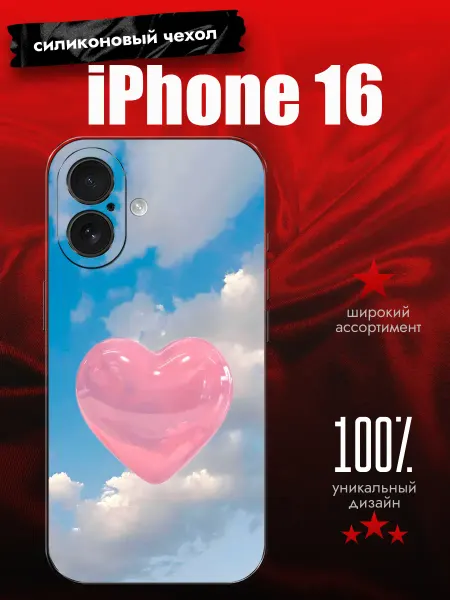 BestSalesMan Чехол на iPhone 16 сердце