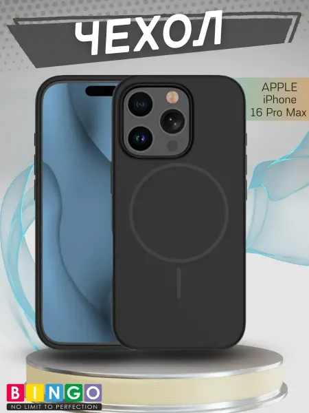 BINGO. Силиконовый чехол для iPhone 16 Pro Max magsafe