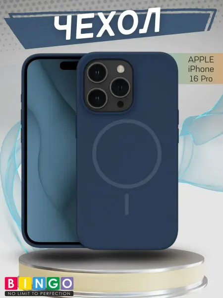 BINGO. Силиконовый чехол для iPhone 16 Pro magsafe