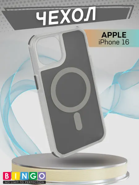 BINGO. чехол для iphone 16 с магнитом для зарядки magsafe