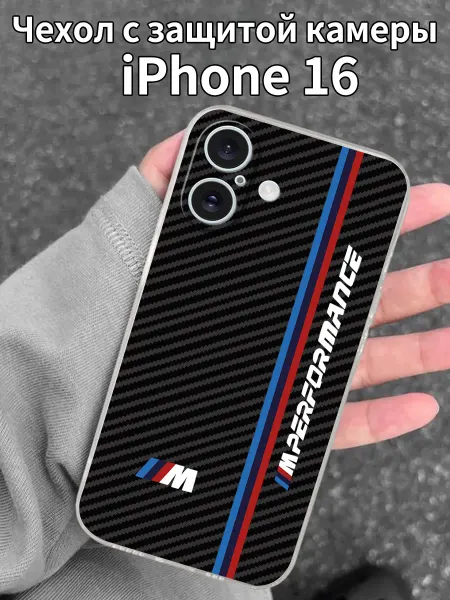 Твердый чехол для iPhone 16 с дизайном BMW M