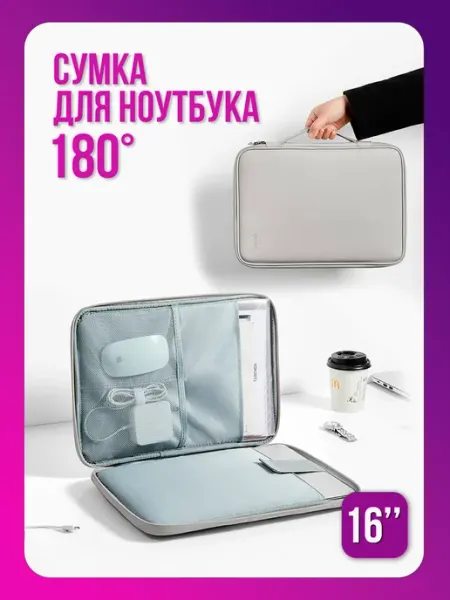 Сумка для ноутбука до 16" Boona
