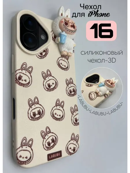Borisoff Чехол для iPhone 16