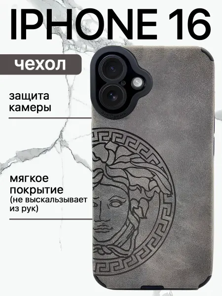 Box by Box Чехол на iphone 16 с принтом защитный силиконовый