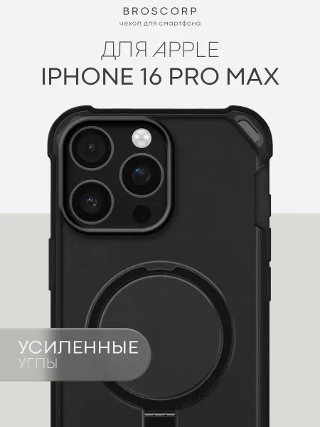 Broscorp Чехол на iPhone 16 Pro Max противоударный MagSafe