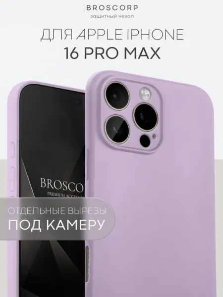 Broscorp Чехол на iPhone 16 Pro Max титан тонкий