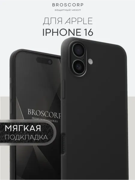 Broscorp Чехол на iPhone 16 для Айфон 16 мягкая подкладка