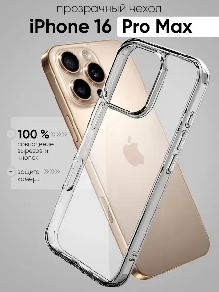 BROVKINA Чехол на iPhone 16 Pro Max