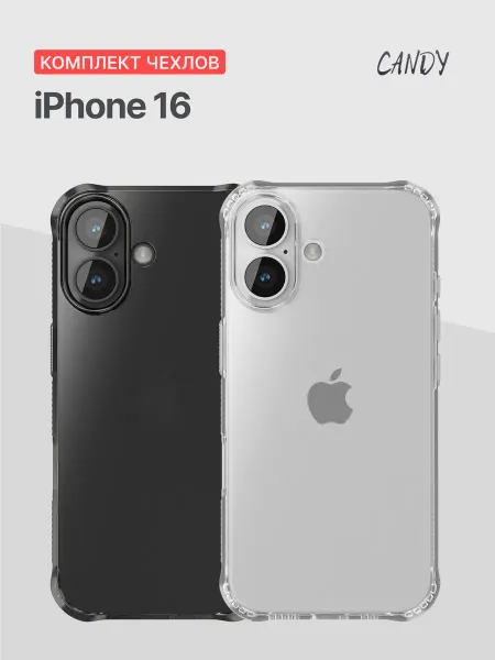 CANDY. Комплект чехлов на iPhone 16 противоударный