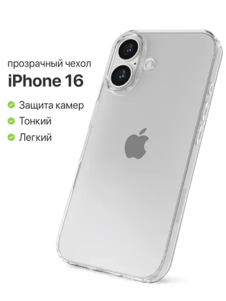 CANDY. Чехол на iPhone 16