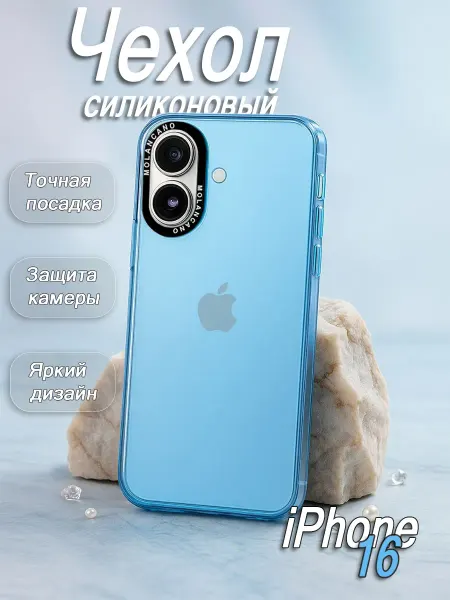Molan Cano Чехол на Айфон 16 iPhone 16 голубой