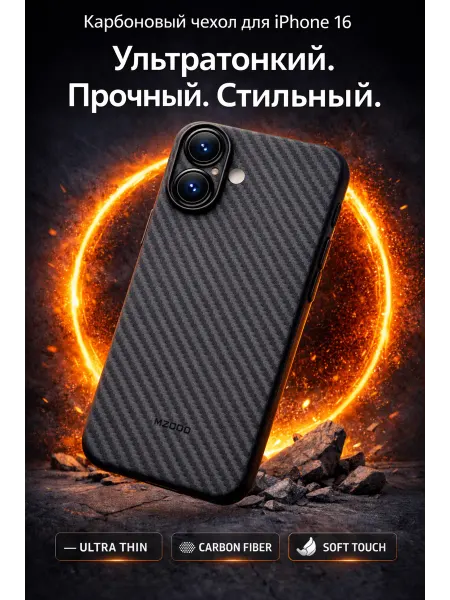 The X Shop Чехол для iPhone 16 Carbon с MagSafe