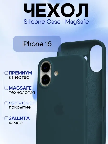 Eagle Cases Чехол на iPhone 16 Silicone Case ORG