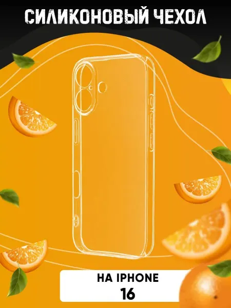 Case Face Прозрачный чехол на Iphone 16