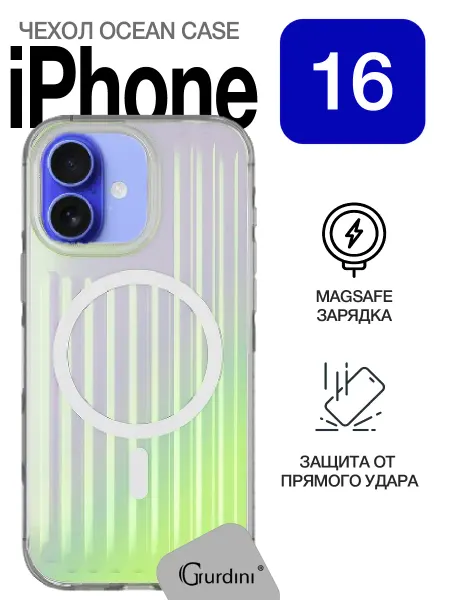 Gurdini Чехол на iPhone 16 Ocean Case Transparent