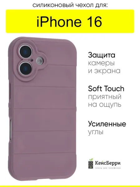 КейсБерри. Чехол для iPhone 16, серия Huandun case