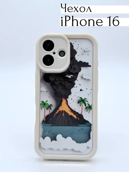 I&O case Чехол на iPhone 16 "Вулкан"