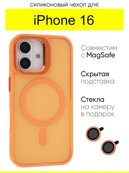 КейсБерри. Чехол для iPhone 16, серия Case Pro + Lenses