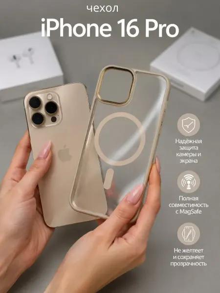 Luxury.case Чехол на iPhone 16 Pro MagSafe