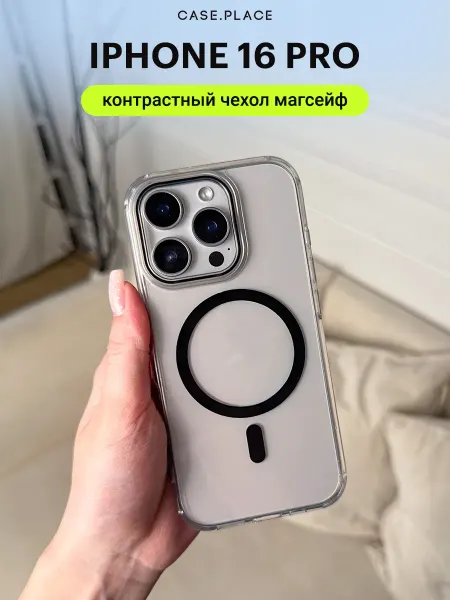 Case Place Чехол на iPhone 16 Pro с magsafe