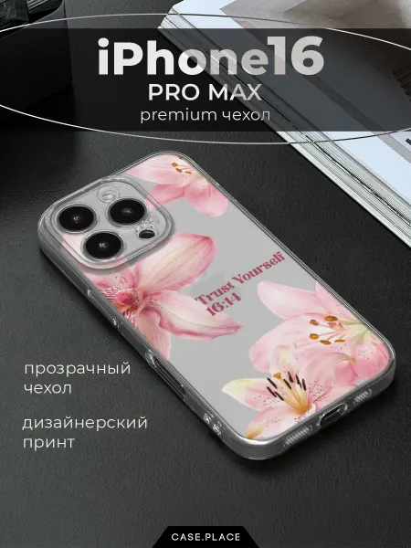 Case Place Чехол на iPhone 16 Pro Max pinterest