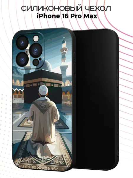 YG case Чехол на IPhone 16 Pro Max с принтом Ислам