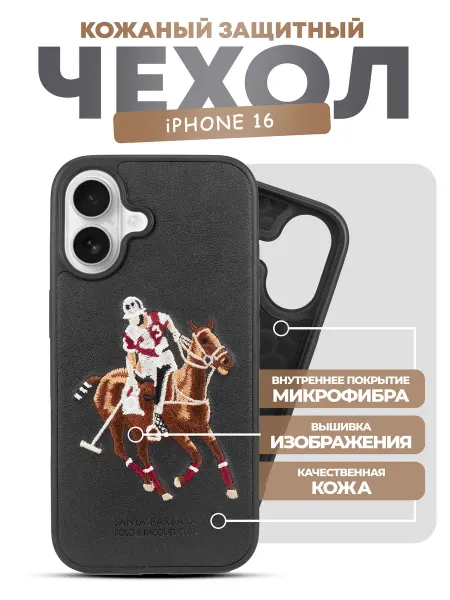 Premium mobile case кожаный чехол с рисунком на iphone 16