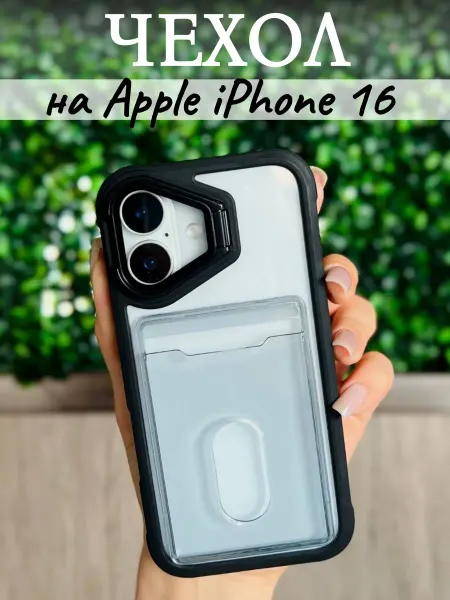 OXA Case Чехол на iPhone 16 с картхолдером
