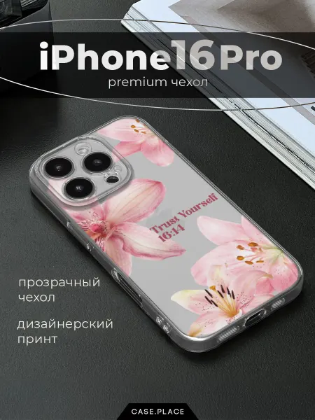 Case Place Чехол на iPhone 16 Pro pinterest