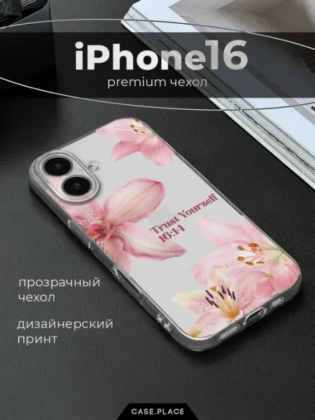 Case Place Чехол на iPhone 16 pinterest