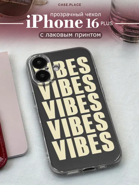 Case Place Чехол на iPhone 16 Plus vibes