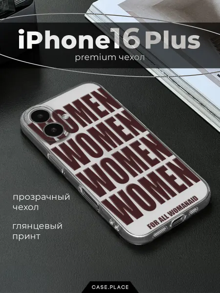 Case Place Чехол на iPhone 16 Plus women