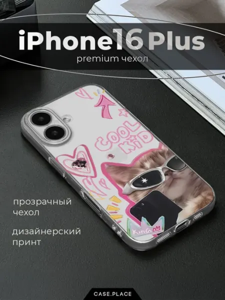 Case Place Чехол на iPhone 16 Plus y2k