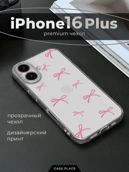 Case Place Чехол на iPhone 16 Plus с бантиками