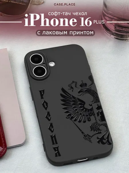 Case Place Чехол на iPhone 16 Plus с гербом
