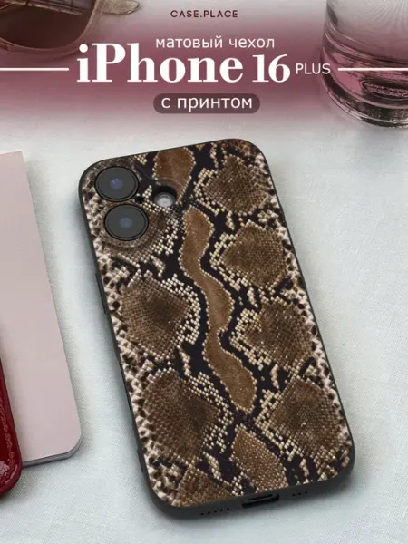 Case Place Чехол на iPhone 16 Plus змея