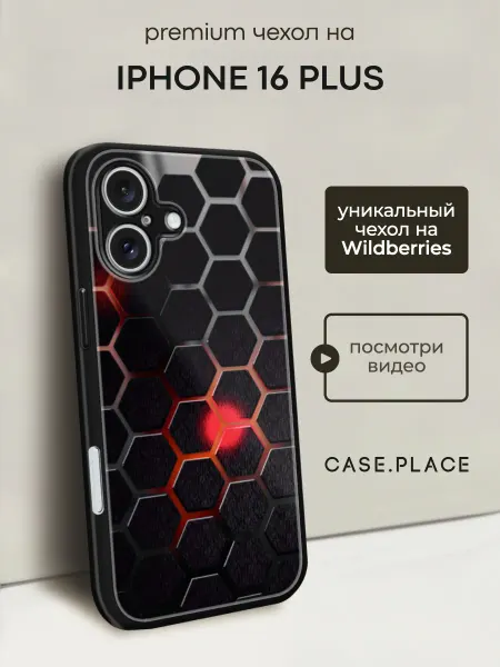 Case Place Чехол на iPhone 16 Plus карбон