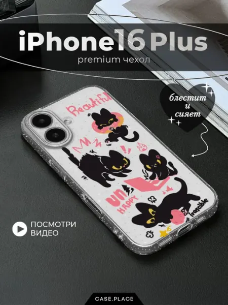 Case Place Чехол на iPhone 16 Plus с котиками